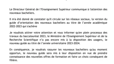 Communiqué de la DGES sur le guide d'orientation des nouveaux bacheliers 2022-2023